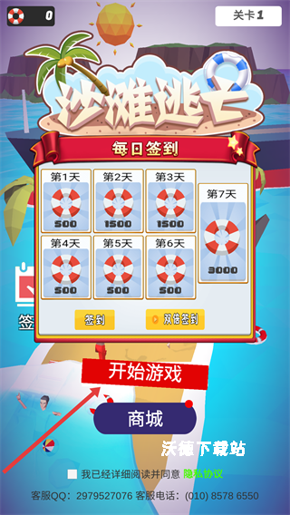 沙滩逃亡_https://www.wordpress6.com_休闲益智_第1张