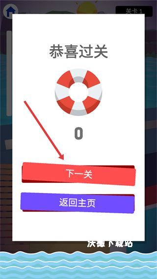 沙滩逃亡_https://www.wordpress6.com_休闲益智_第4张