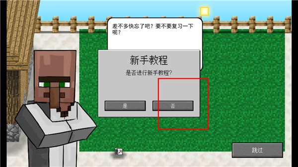 mc大战僵尸2_动作冒险_第3张_沃德下载站 mc大战僵尸2_https://www.wordpress6.com_动作冒险_第3张
