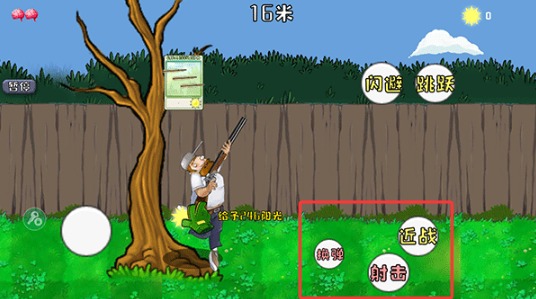 戴夫大战僵尸_https://www.wordpress6.com_策略卡牌_第3张