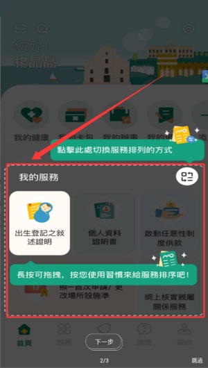 一户通_https://www.wordpress6.com_生活实用_第3张