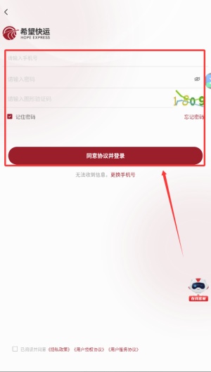 希望快运_https://www.wordpress6.com_生活实用_第4张