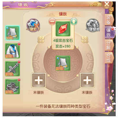 宫廷计手游宝石攻略_https://www.wordpress6.com_游戏攻略_第1张