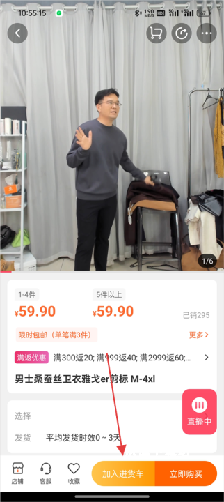 批批网服装批发APP_https://www.wordpress6.com_出行购物_第4张