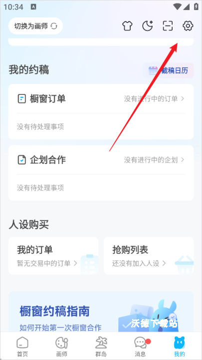 米画师_https://www.wordpress6.com_学习教育_第2张