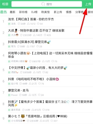 铃声多多最新版_https://www.wordpress6.com_音乐软件_第4张