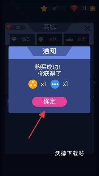 砖块破坏者游戏_https://www.wordpress6.com_休闲益智_第4张