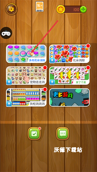 花朵连线消除_https://www.wordpress6.com_休闲益智_第2张