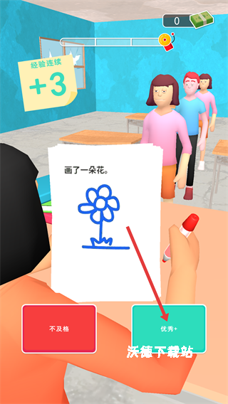 请老师打分_https://www.wordpress6.com_休闲益智_第2张