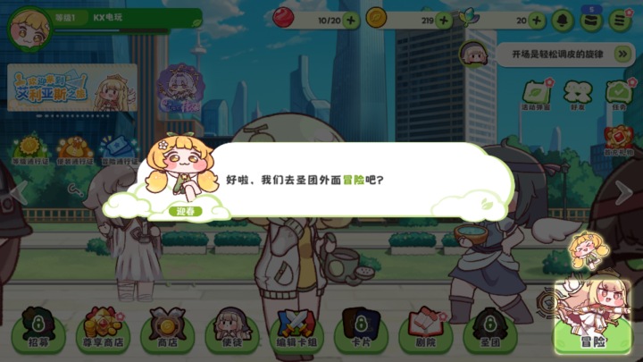 嘟嘟脸恶作剧_角色扮演_第3张_沃德下载站 嘟嘟脸恶作剧_https://www.wordpress6.com_角色扮演_第3张