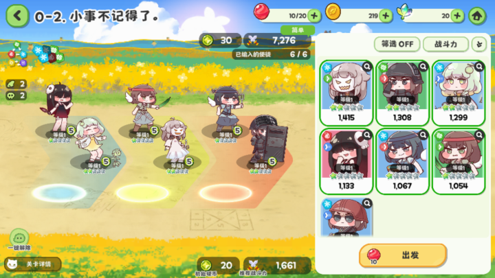 嘟嘟脸恶作剧_角色扮演_第4张_沃德下载站 嘟嘟脸恶作剧_https://www.wordpress6.com_角色扮演_第4张