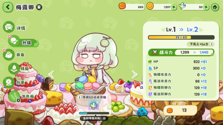 嘟嘟脸恶作剧_角色扮演_第9张_沃德下载站 嘟嘟脸恶作剧_https://www.wordpress6.com_角色扮演_第9张