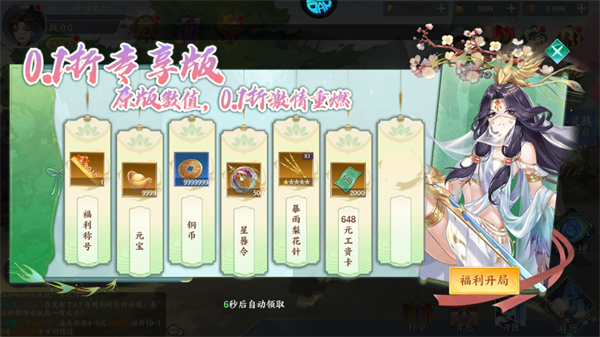 百川铸魂录_https://www.wordpress6.com_策略卡牌_第3张