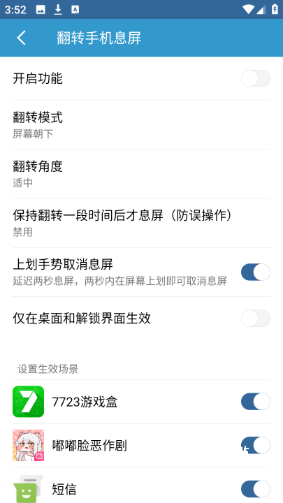 轻息屏_https://www.wordpress6.com_系统工具_第2张