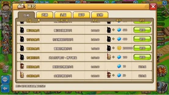 小小村长兵种怎么获取_https://www.wordpress6.com_游戏攻略_第2张