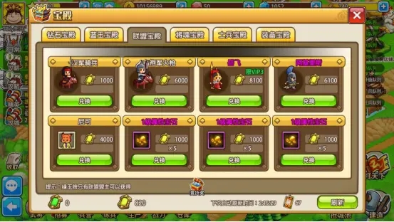 小小村长兵种怎么获取_https://www.wordpress6.com_游戏攻略_第4张