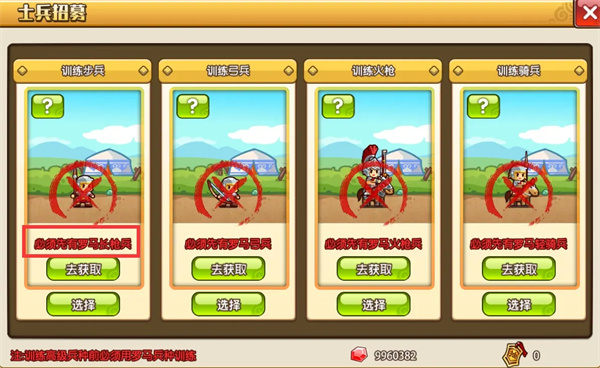 小小村长兵种怎么获取_https://www.wordpress6.com_游戏攻略_第6张