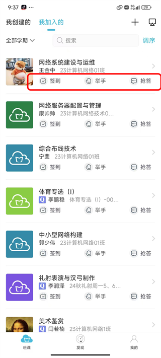 云班课_https://www.wordpress6.com_学习教育_第6张