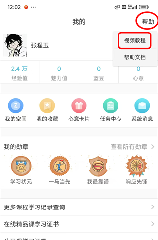 云班课_https://www.wordpress6.com_学习教育_第8张