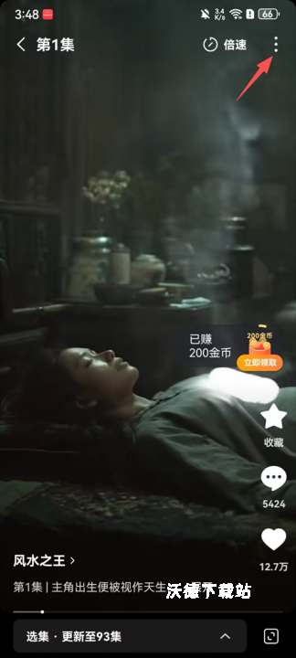 红果免费漫剧App_https://www.wordpress6.com_影音播放_第2张