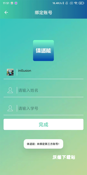 体适能App_https://www.wordpress6.com_生活实用_第1张