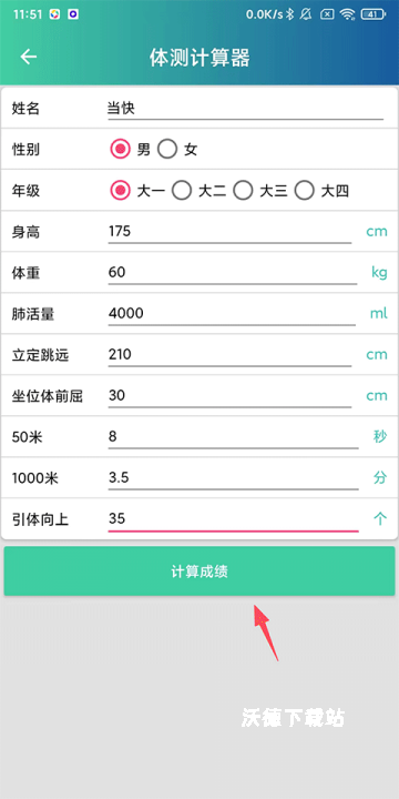 体适能App_https://www.wordpress6.com_生活实用_第3张