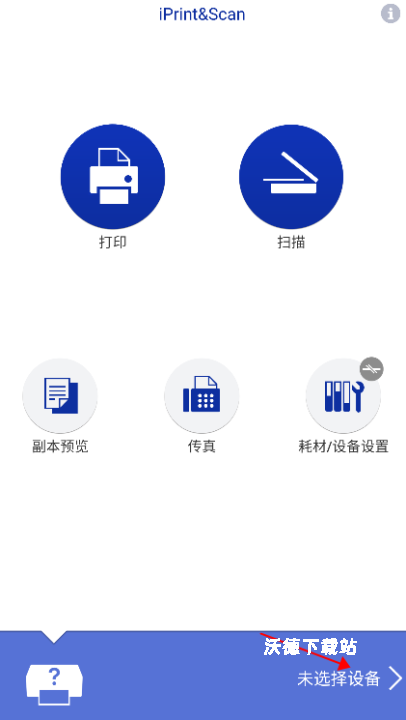 兄弟打印机App_https://www.wordpress6.com_生活实用_第1张