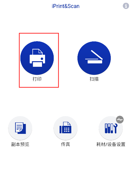 兄弟打印机App_https://www.wordpress6.com_生活实用_第3张