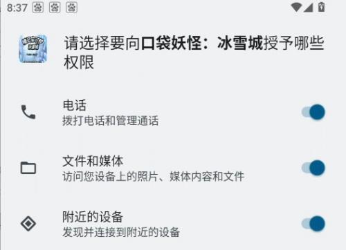 口袋妖怪冰雪城_https://www.wordpress6.com_角色扮演_第1张