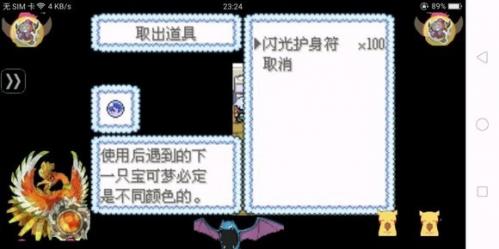 口袋妖怪冰雪城_https://www.wordpress6.com_角色扮演_第6张