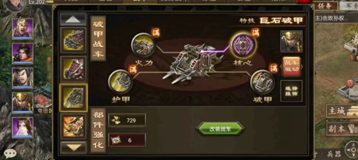 2025年末必看！《攻城掠地》武将战车组合终极指南_https://www.wordpress6.com_游戏攻略_第1张