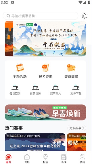 马拉松报名_https://www.wordpress6.com_生活实用_第1张