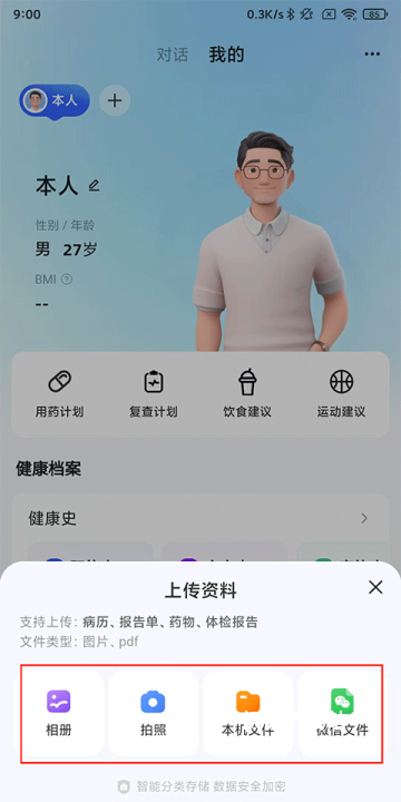 讯飞晓医_https://www.wordpress6.com_生活实用_第2张