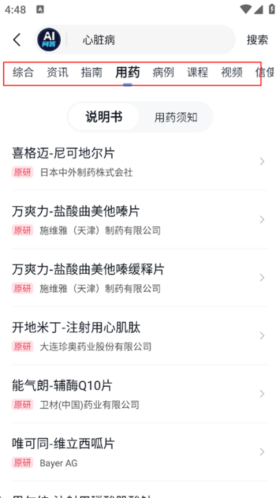 医脉通_https://www.wordpress6.com_生活实用_第2张