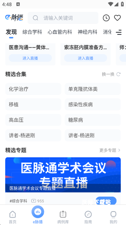 医脉通_https://www.wordpress6.com_生活实用_第4张