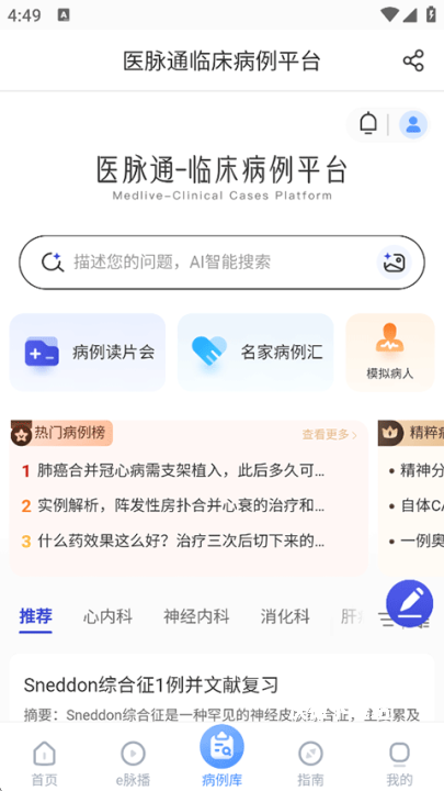 医脉通_https://www.wordpress6.com_生活实用_第5张