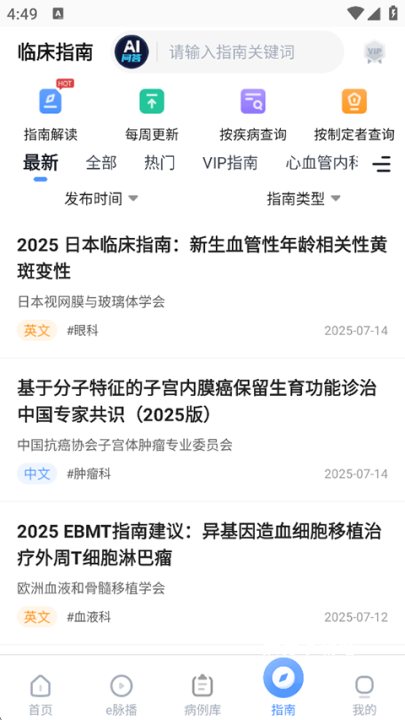 医脉通_https://www.wordpress6.com_生活实用_第6张