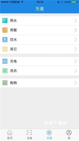 乐校通app_https://www.wordpress6.com_生活实用_第1张