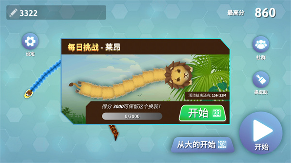 Snakeio_https://www.wordpress6.com_休闲益智_第1张