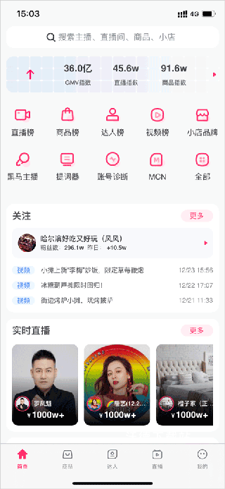灰豚数据_https://www.wordpress6.com_系统工具_第3张