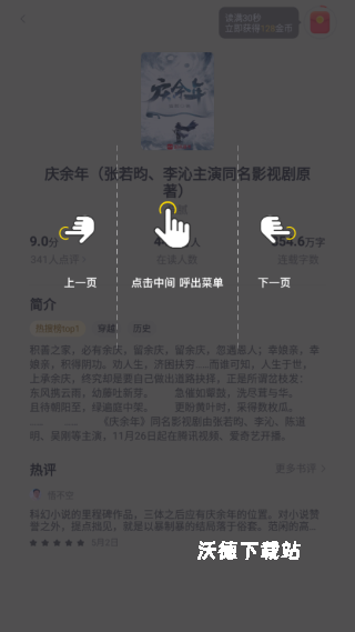 浩看小说_https://www.wordpress6.com_新闻阅读_第3张