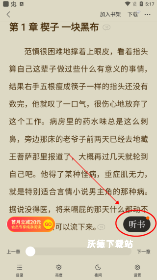 浩看小说_https://www.wordpress6.com_新闻阅读_第4张