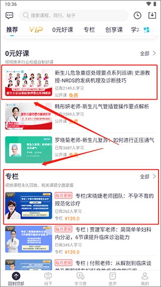 呗呗医生_https://www.wordpress6.com_生活实用_第1张