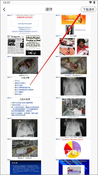 呗呗医生_https://www.wordpress6.com_生活实用_第3张