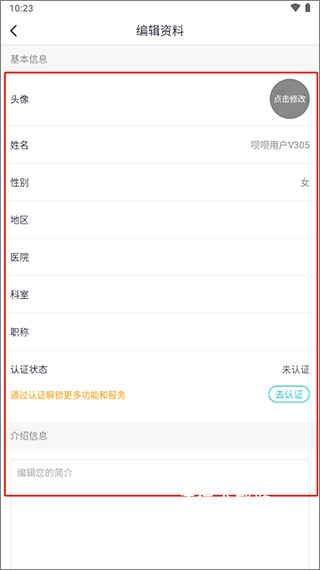 呗呗医生_https://www.wordpress6.com_生活实用_第6张