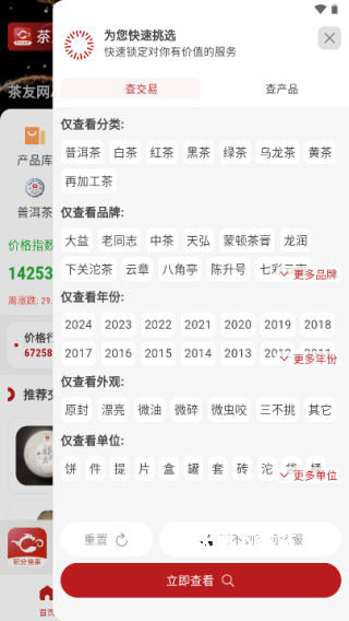 茶友网_https://www.wordpress6.com_生活实用_第2张