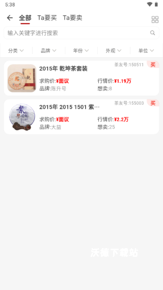 茶友网_https://www.wordpress6.com_生活实用_第3张