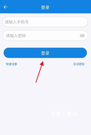 河南警民通App_https://www.wordpress6.com_生活实用_第2张