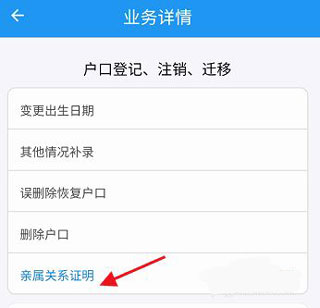 河南警民通App_https://www.wordpress6.com_生活实用_第6张