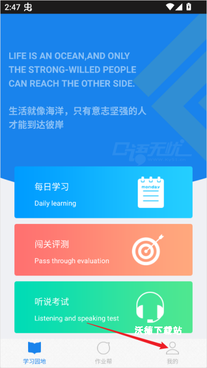 口语无忧_https://www.wordpress6.com_学习教育_第1张